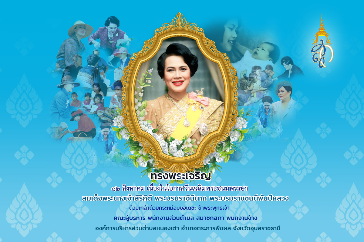 28 กรกฎาคม