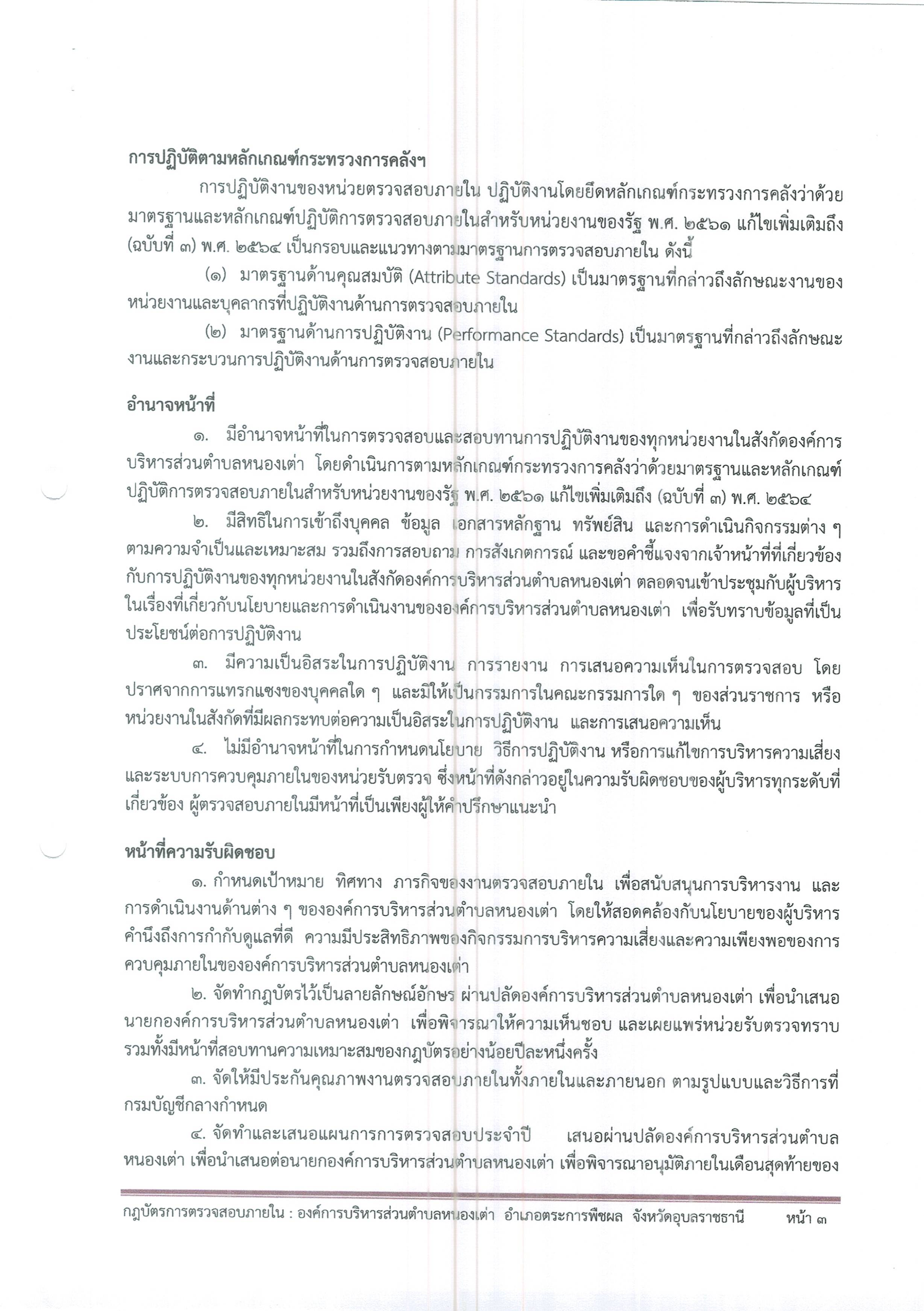 Scan2565 12 09 133217 002