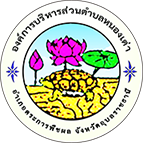 องค์การบริหารส่วนตำบลหนองเต่า