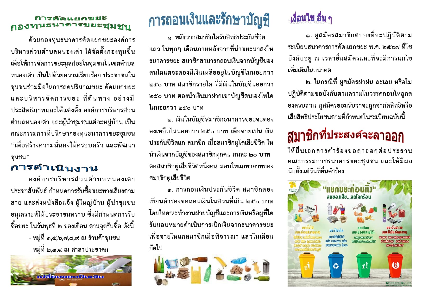 แผ่นพับ page 0001