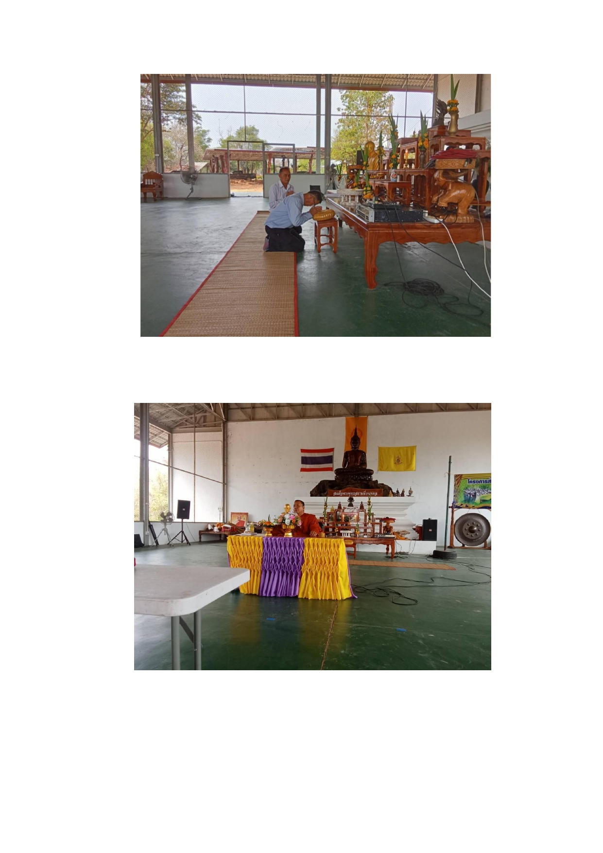 โครงการส่งเสริมคุณธรรมจริยธรรมภาคผนวก page 0003